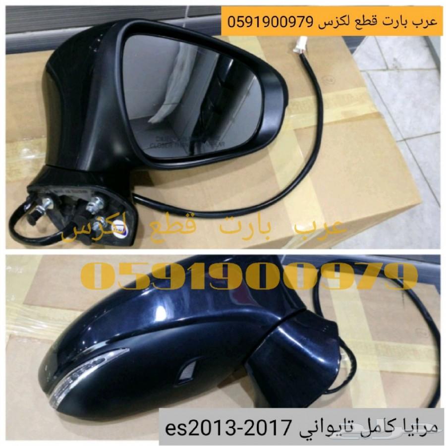 دودة دركسون اصلي وكالة لكزس ES 2013-2018