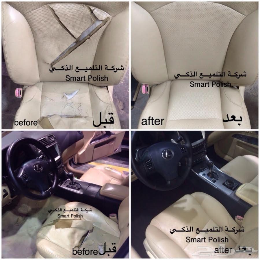 خصم35 بالمئة من شركة سمارت للعناية بالسيارات