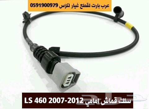 جهاز فرامل ABS اصلي وكالة LS 460 2007-2012