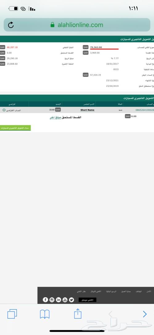 تنازل سوناتا2017بدون مقابل ( بنك الأهلي)