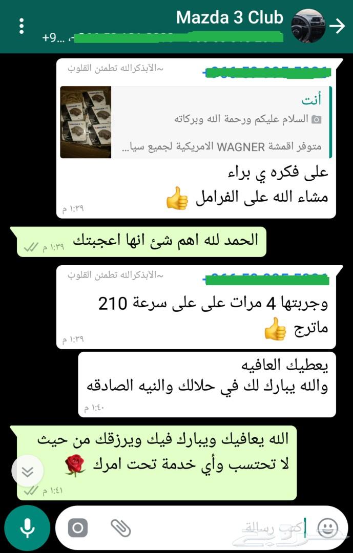 فحمات سيراميك Power Stop الامريكية (اسكاليد)