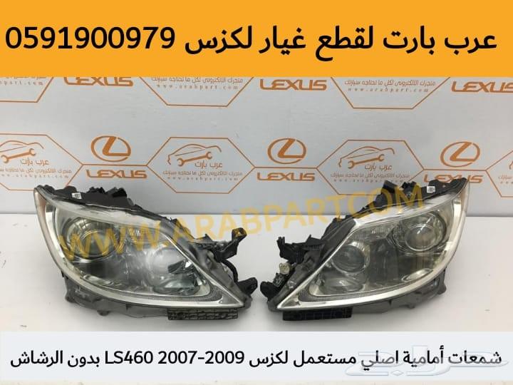 جهاز فرامل ABS اصلي وكالة LS 460 2007-2012