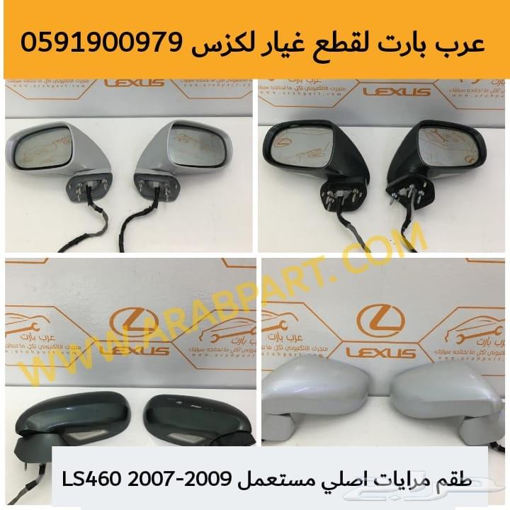 جهاز فرامل ABS اصلي وكالة LS 460 2007-2012