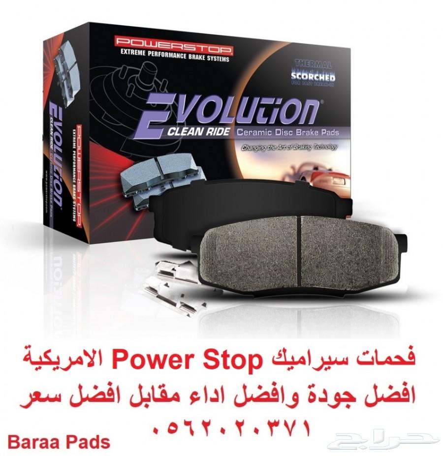 فحمات سيراميك Power Stop الامريكية (اسكاليد)