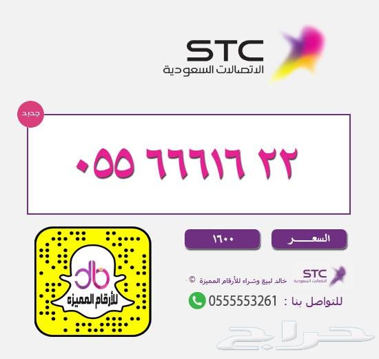 ارقام مميزه ارقام مميزه ارقام مميزه STC STC