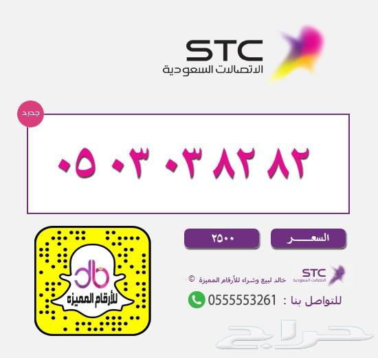 ارقام مميزه ارقام مميزه ارقام مميزه STC STC