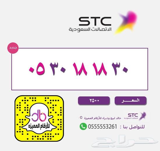 ارقام مميزه ارقام مميزه ارقام مميزه STC STC