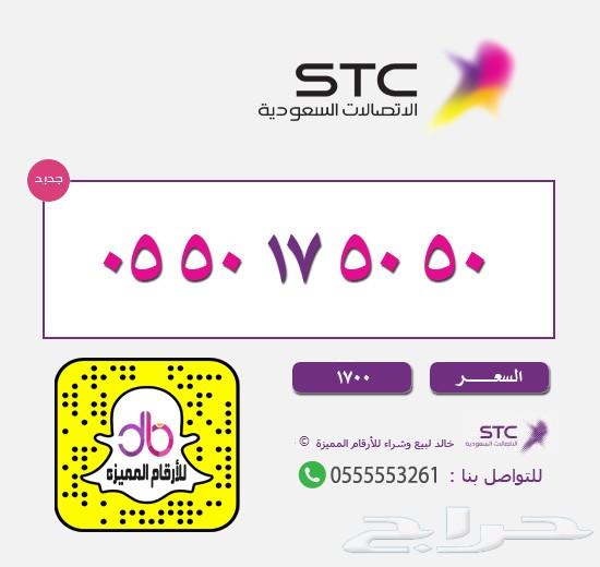 ارقام مميزه ارقام مميزه ارقام مميزه STC STC