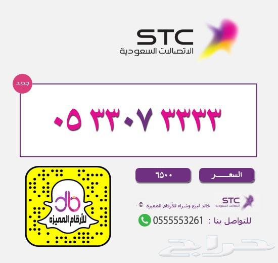 ارقام مميزه ارقام مميزه ارقام مميزه STC STC