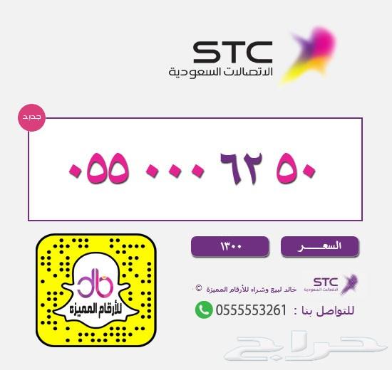 ارقام مميزه ارقام مميزه ارقام مميزه STC STC