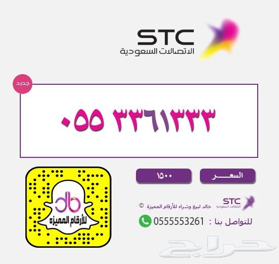 ارقام مميزه ارقام مميزه ارقام مميزه STC STC