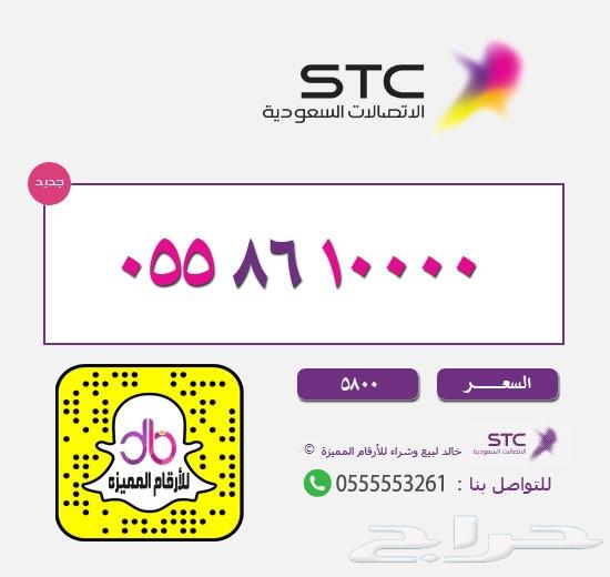ارقام مميزه ارقام مميزه ارقام مميزه STC STC