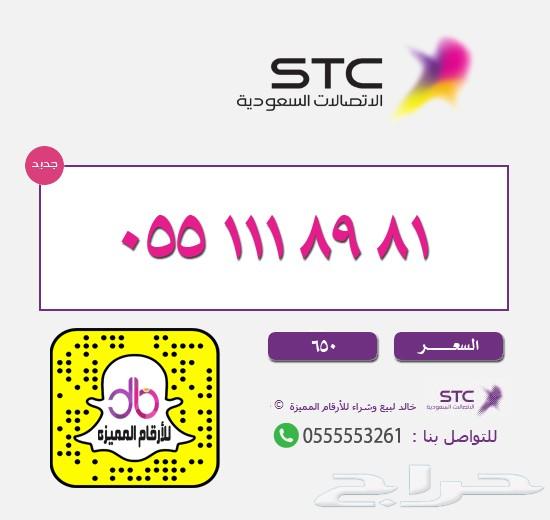 ارقام مميزه ارقام مميزه ارقام مميزه STC STC