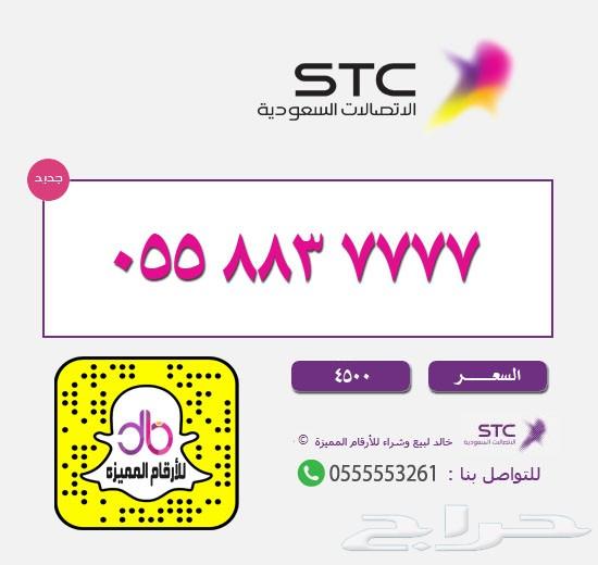 ارقام مميزه ارقام مميزه ارقام مميزه STC STC