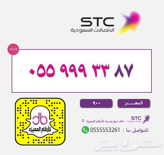 ارقام مميزه ارقام مميزه ارقام مميزه STC STC