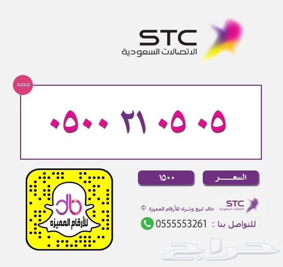 ارقام مميزه ارقام مميزه ارقام مميزه STC STC
