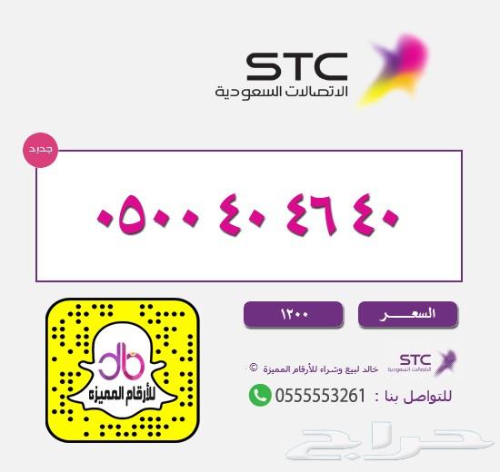ارقام مميزه ارقام مميزه ارقام مميزه STC STC