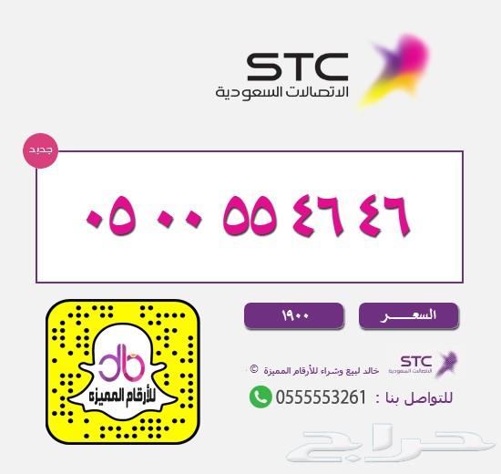 ارقام مميزه ارقام مميزه ارقام مميزه STC STC