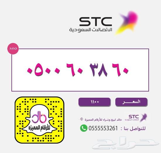 ارقام مميزه ارقام مميزه ارقام مميزه STC STC