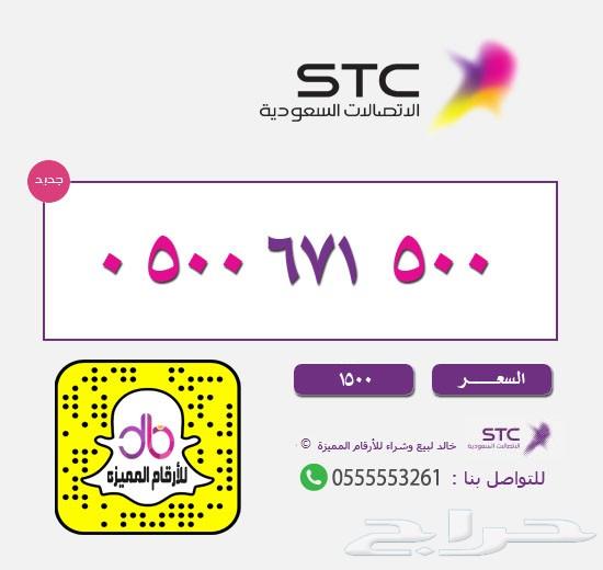 ارقام مميزه ارقام مميزه ارقام مميزه STC STC