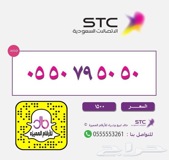 ارقام مميزه ارقام مميزه ارقام مميزه STC STC