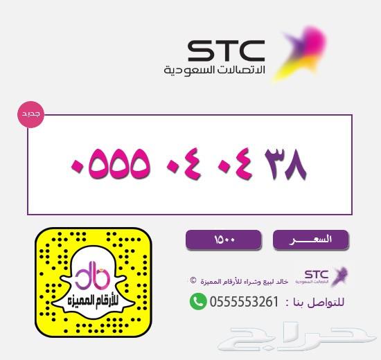 ارقام مميزه ارقام مميزه ارقام مميزه STC STC