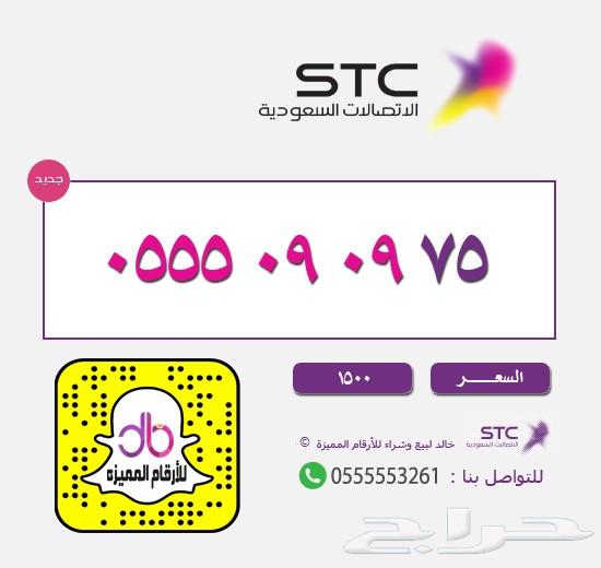 ارقام مميزه ارقام مميزه ارقام مميزه STC STC