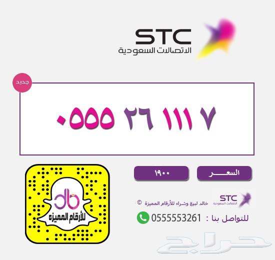 ارقام مميزه ارقام مميزه ارقام مميزه STC STC