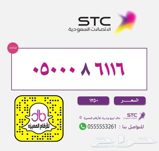 ارقام مميزه ارقام مميزه ارقام مميزه STC STC
