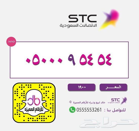 ارقام مميزه ارقام مميزه ارقام مميزه STC STC