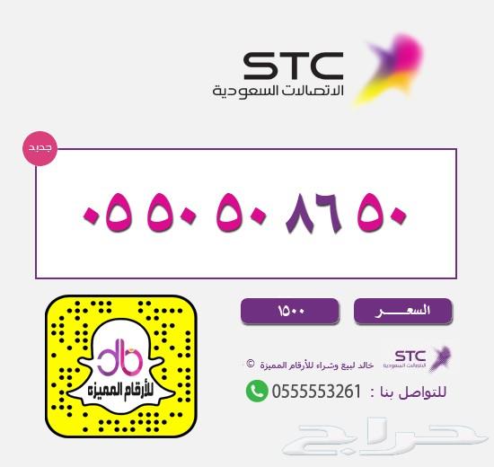 ارقام مميزه ارقام مميزه ارقام مميزه STC STC
