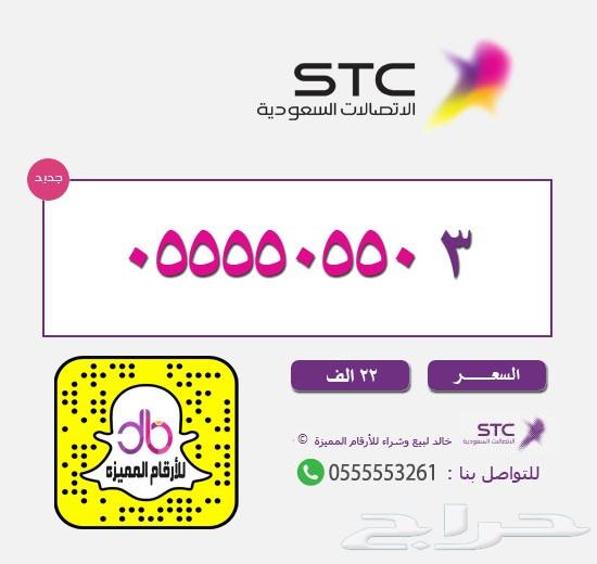 ارقام مميزه ارقام مميزه ارقام مميزه STC STC
