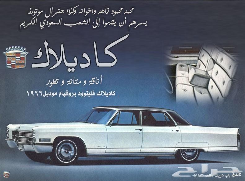 كدلك 1966