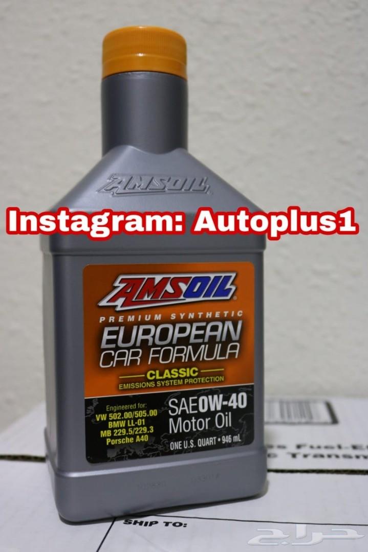 زيت السيارات الأوروبية AMSOIL