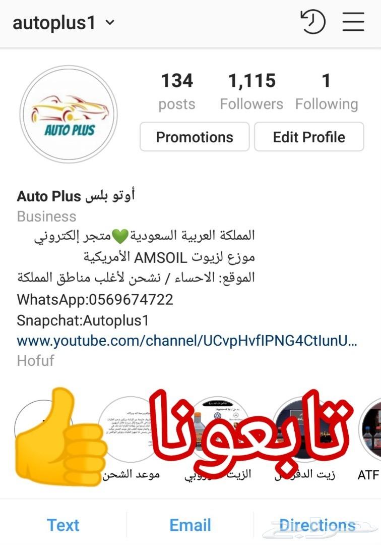 زيت السيارات الأوروبية AMSOIL