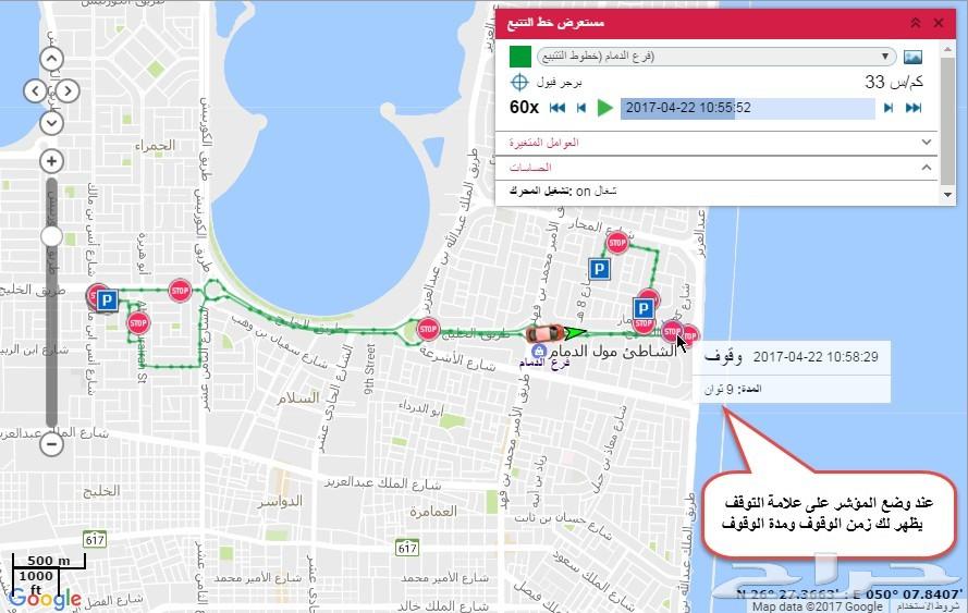 جهاز تتبع لجميع انواع السيارات بأرخص الاسعار