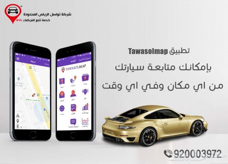 جهاز تتبع لجميع انواع السيارات بأرخص الاسعار