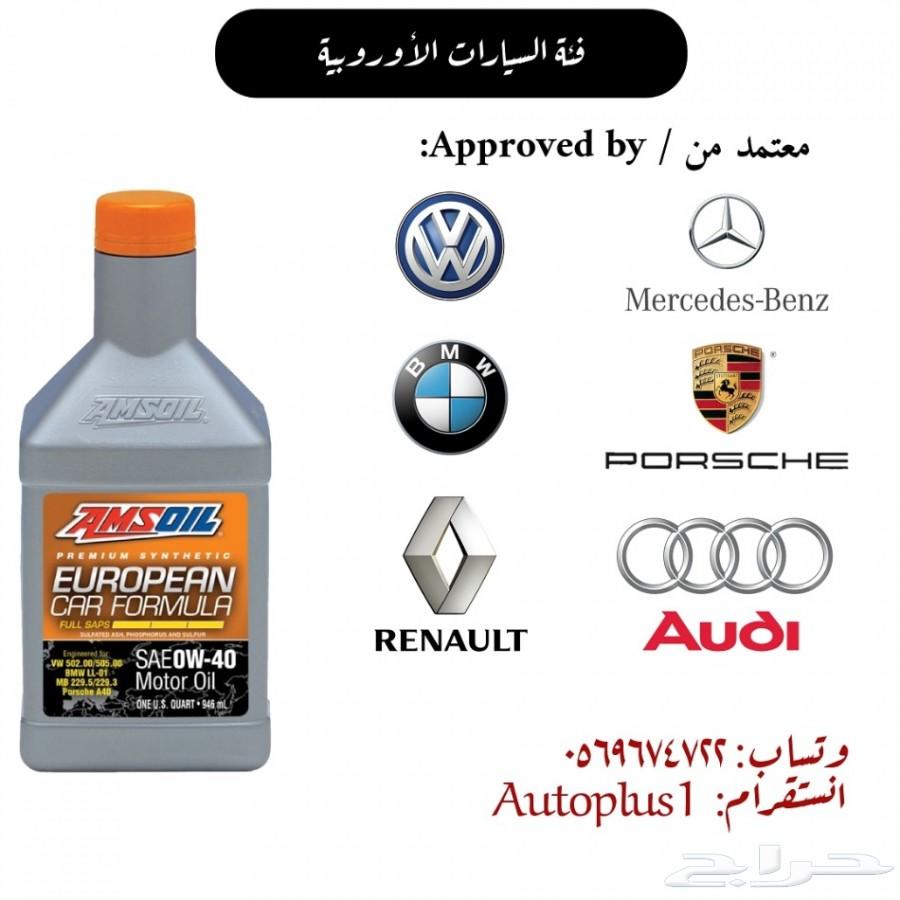 زيت السيارات الأوروبية AMSOIL