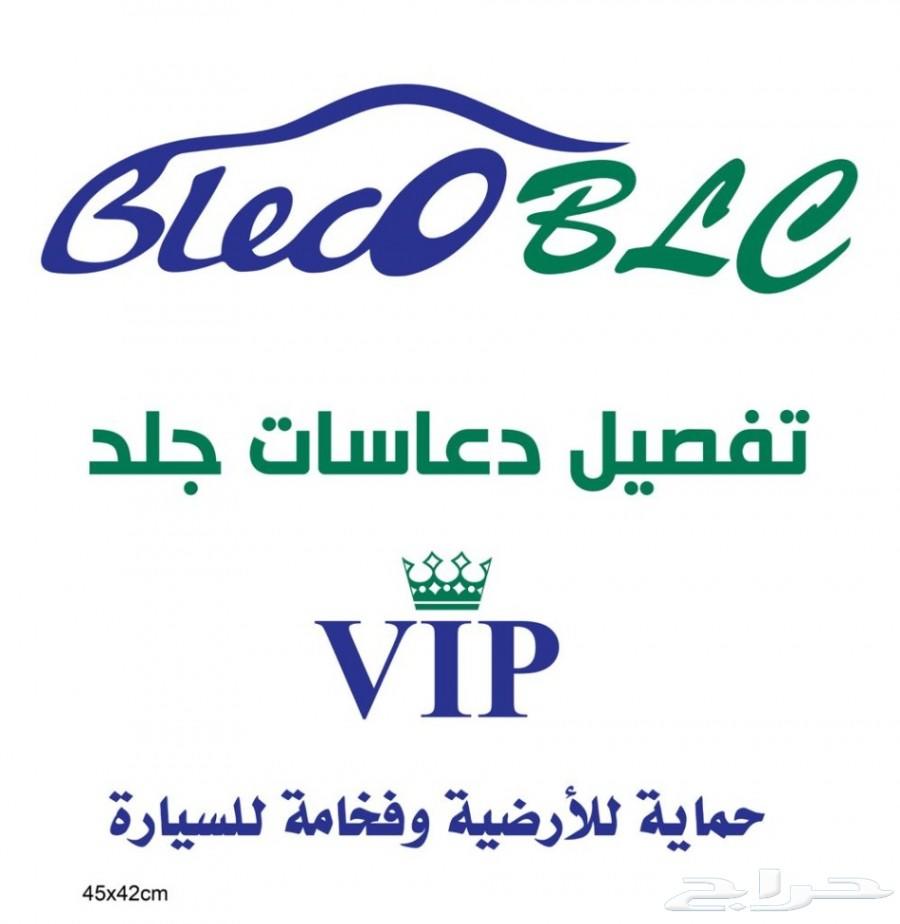 دعاسات جلد نيسان vip