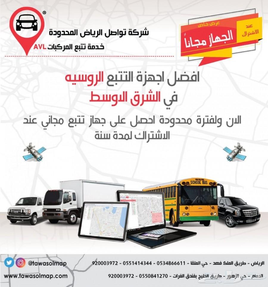 جهاز تتبع لجميع انواع السيارات بأرخص الاسعار