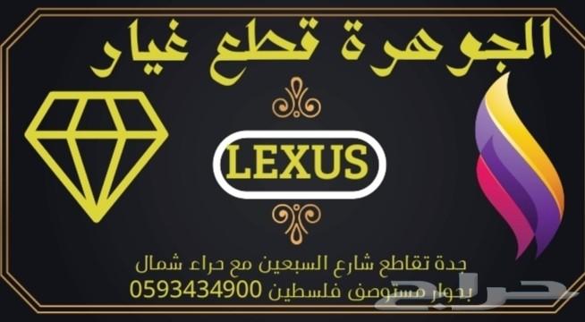 مساعد كبوت وشنطة تايون LS430 01-06