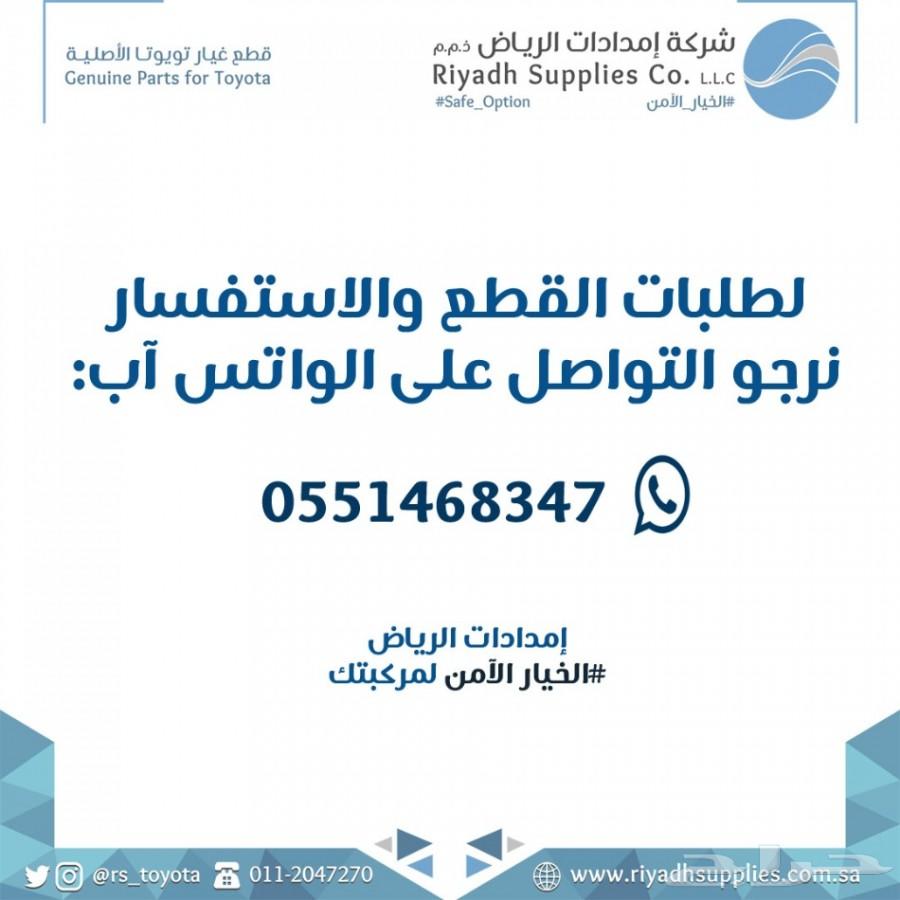 قطع غيار أصلية تويوتا ولكزس شحن لجميع المدن