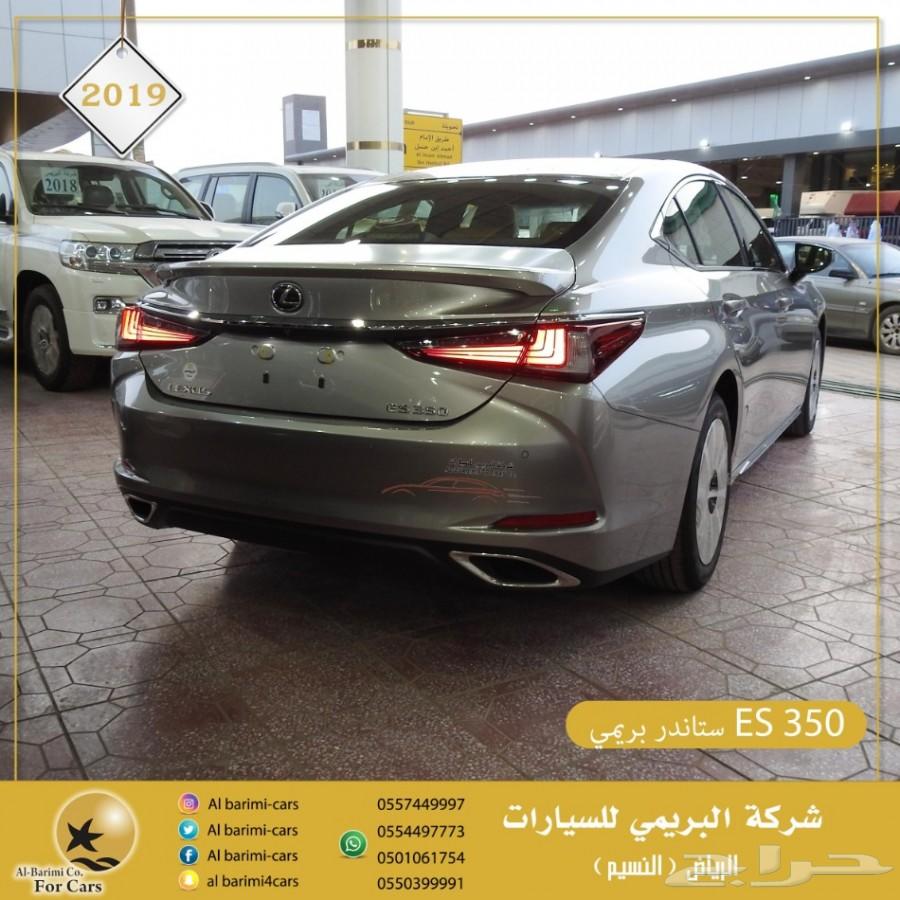 لكزس ES 350 موديل 2019 بريمي ستاندر جديد