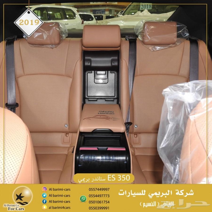 لكزس ES 350 موديل 2019 بريمي ستاندر جديد
