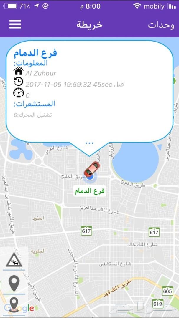 جهاز التتبع علينا والاشتراك السنوي عليك