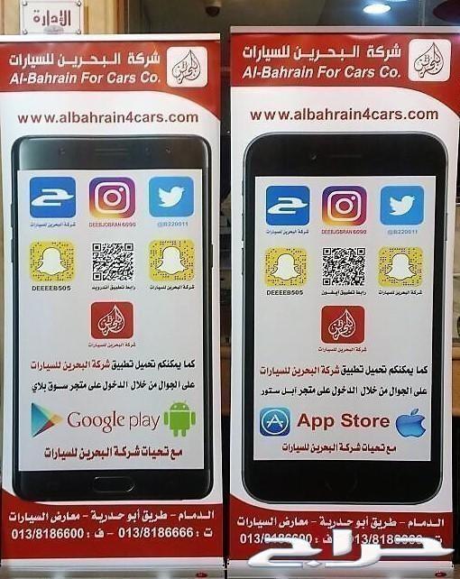 أكورد 2018 جميع الفئات خصم خاص لعملاء الراج