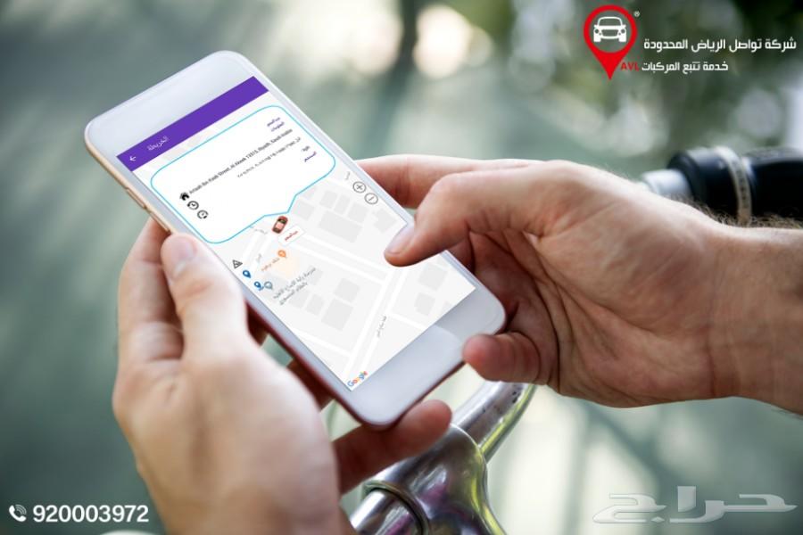 تتبع سيارتك من جوالك