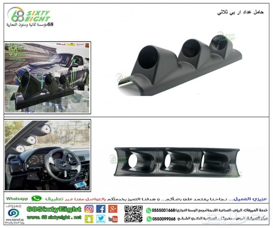 حامل عدادات اربي ثلاثي