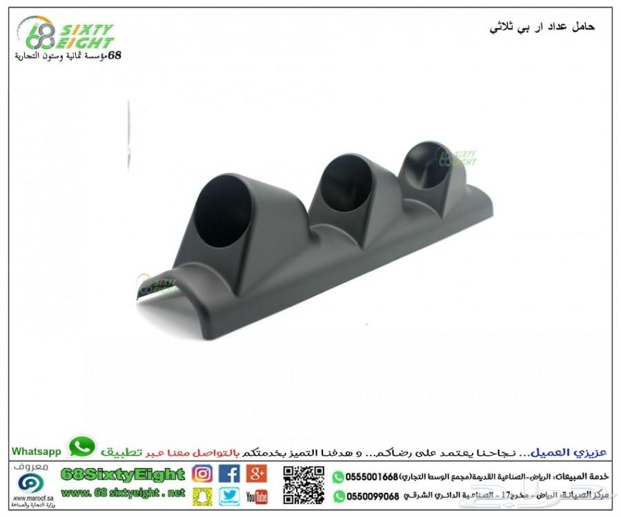 حامل عدادات اربي ثلاثي