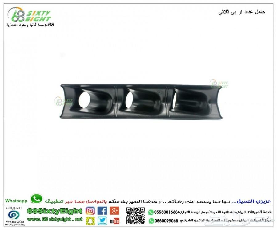 حامل عدادات اربي ثلاثي